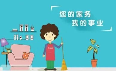 【潔迪】家政行業&ldquo;十四五&rdquo;發展思路分析,想做的抓緊看過來