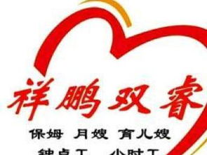 圖 鐘點(diǎn)工公司提供打掃衛(wèi)生 做家務(wù)等服務(wù)祥鵬雙睿家政 北京家政